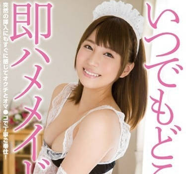 MIDE-180 初川南虎牙女仆装诱惑！主人专属侍奉play全记录