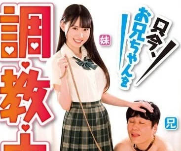 IENF-304 夢莉梨花親授禁忌課！弟弟被姐姐開發的羞恥成長日記
