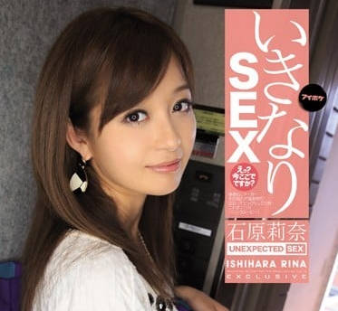 IPZ-310 辦公室突襲！石原莉奈從抗拒到失控的禁忌中出實錄