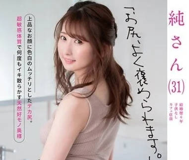 DLPN-030 冷豔OL末広純加班夜失守！強制快感征服辦公室禁忌戰役