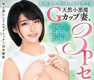 VOD-022 人妻宮之木春華G罩杯騎乘絕頂！淫腰扭動榨到乾涸實錄