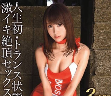 ABP-146 芽森滴初嘗野性爆發！濕身嬌喘失控高潮連發