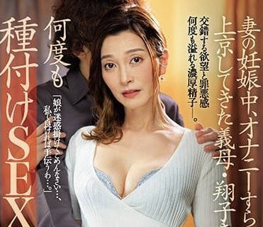 JUQ-472 鄰居趁老公出差硬上孕妻 松本翔子絕望抵抗更激起獸慾
