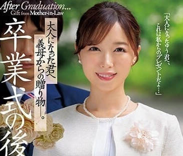 JUQ-481 畢業夜狂歡！流川春香與你徹夜纏綿，釋放青春最後的激情火花