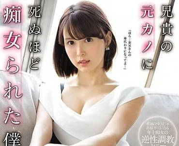 SSNI-827 大哥前任深夜突襲！慾火難耐的背德誘惑實錄
