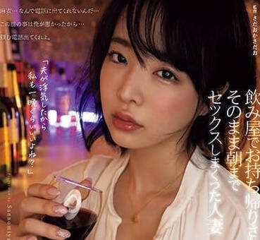 ADN-491 居酒屋烂醉捡尸实录-三宫椿被疯狂输出