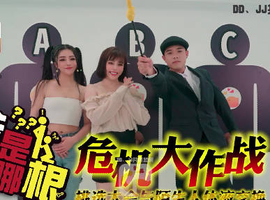大像傳媒之禁忌實測！父女挑戰極限尺寸全場驚呼連連