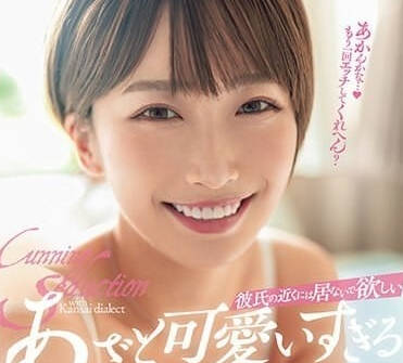 DASS-282 閨蜜趁女友不在偷撩我 背德夜激情一發不可收拾