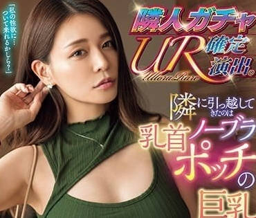 ROYD-156 巨乳橘玛丽无内诱惑 办公室激情压制大姐姐