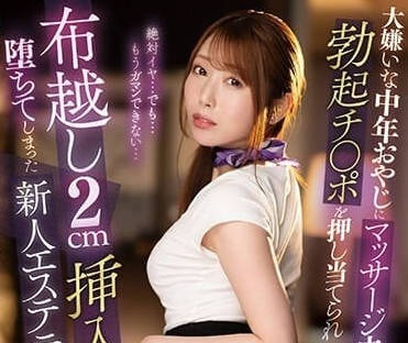 IPZZ-149 西宮夢按摩敏感帶被狂揉到硬挺 羞恥扭動卻忍不住噴發呻吟