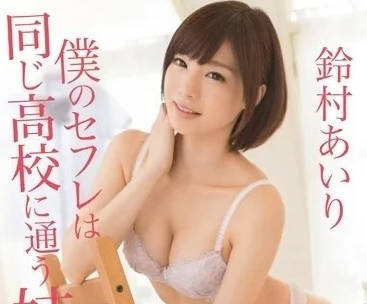 ABP-398 溫柔姊姊深夜教學！從生澀到熟練的私密成長日記