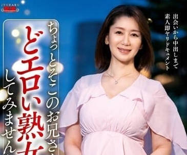 EUUD-045 翔田千里浴袍下的誘惑！人妻深夜主動出擊讓你無法抗拒