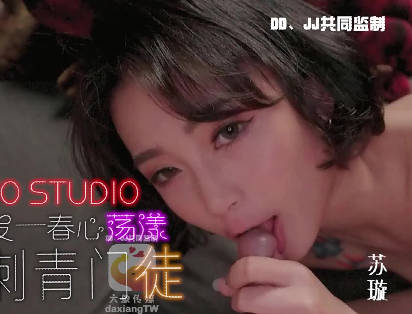 大像傳媒-叛逆紋身女學徒禁忌教學 痛感快感交織的背德調教實錄