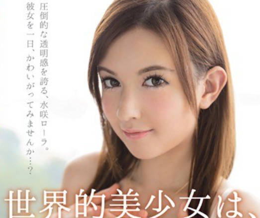ABP-058 瀧澤蘿拉淪陷！洋娃娃の秘密調教日記～主人專屬的服侍幻想