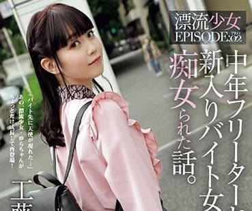 ADN-513 失業大叔酒後失控！鄰家人妻深夜被強制開發到崩潰求饒