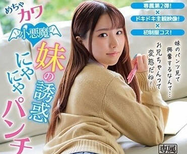 IPZZ-174 佐佐木沙希惡魔萌妹の騎乘榨汁術！絕對領域下的痴女逆襲