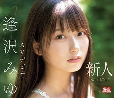 SONE-004 逢澤美優辦公室密著調教！OL制服撕破瞬間完全收錄