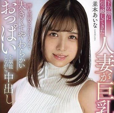 MRPA-001 樓下新搬巨乳人妻！深夜偷情揉捏爆乳慾火難耐