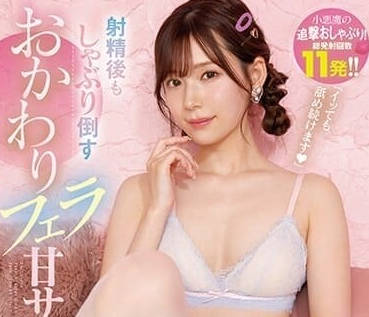 IPZZ-154 明里紬射後深喉絕頂侍奉 癡女口技讓妳二次升天