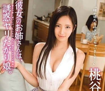 ABP-171 桃谷繪里香深夜誘惑！趁妹不在的背德姊姊攻勢