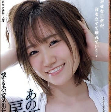 ATID-585 若宮穗乃重返18歲！禁忌初戀重現激情碰撞
