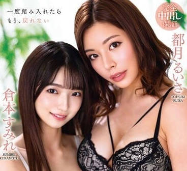 GENU-004 人妻交換禁忌夜 雙美沉淪慾望漩渦 背德快感全解放