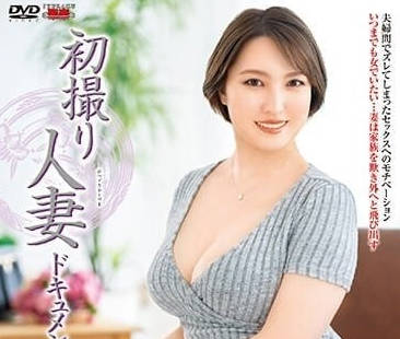 JRZE-168 人妻南澤惠美奈初次下海羞恥覺醒！從抗拒到渴求的禁忌實錄