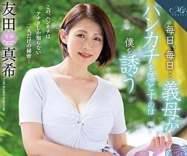 ROE-182 慾望失控的繼母夜晚 友田真希濕身誘惑讓我無法抗拒