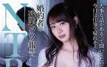 MIAA-351 永澤ゆきの婚前偷情实录，未婚夫突袭捉奸高潮迭起
