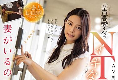 FSDSS-121 吉高寧々人妻宅突袭诱惑！未亡人教师の大胆挑発