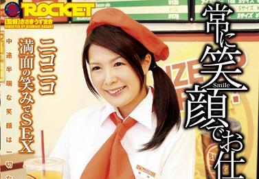 RCT-486 加班OL沦为玩物 上司深夜升职交易强制开发