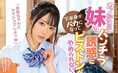 IPX-576 二叶艾玛教室诱惑 绝对领域挑逗+痴女教师骑乘位