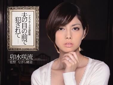 IPZ-279 丈夫眼前娇妻遭强袭 卯水咲流背德快感爆发