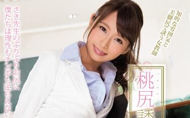 PGD-894 三井さき教室密授 课后师生禁忌缠绵黑板激情