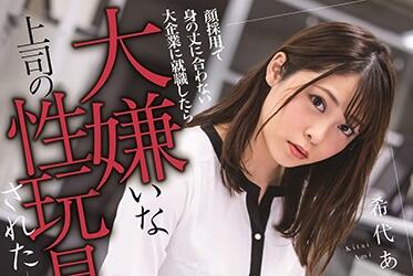 MSFH-036 希代あみ电动棒极刑调教 狂乱痉挛潮吹失禁绝顶