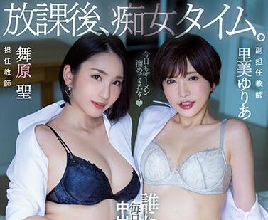 PRED-276 里美舞聖雙飛淫亂辦公室 癡女誘惑榨乾你