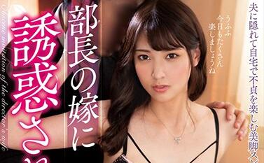 NACR-368 美艳人妻勾引下属 办公室桌下偷情激战高潮不断