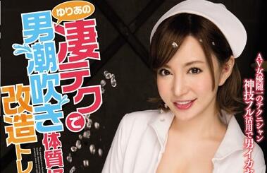 MIDE-134 痴女里美ゆりあ榨汁调教！男体潮吹极限突破实录