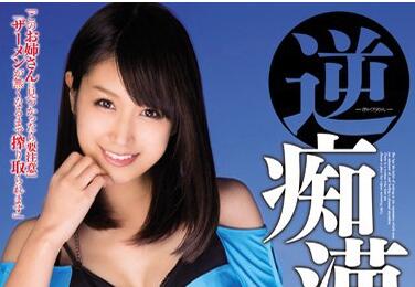 MIDE-077 高冷OL被下属反推办公室激情！从抗拒到沦陷全记录