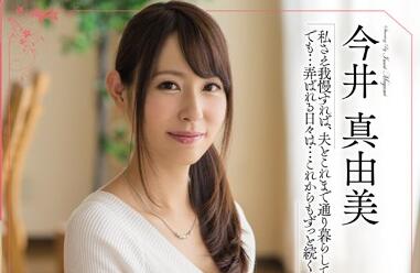 MEYD-206 丈夫上司胁迫人妻今井真由美 办公室屈辱凌辱实录