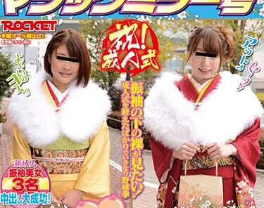RCTD-070 成人式震撼首秀！青涩少女初尝禁果的激情夜 #新人出道