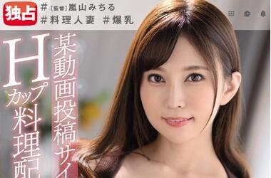 JUL-379 饥渴人妻月岛樱的沉沦实录～邻居大叔趁夜征服全过程