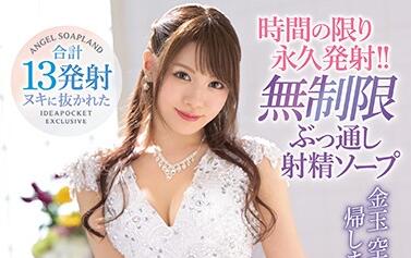 IPX-571 痴女教師沢みなみ強制榨精！連續高潮操控射精地獄