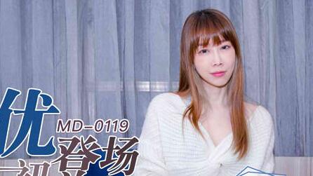 MD0119林亦涵辦公室濕身誘惑-制服輕熟女真實反應大膽挑逗