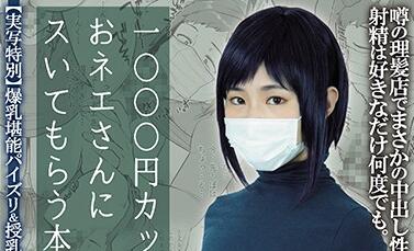 MIMK-078 人妻深陷越山陷阱，背德快感彻底沦陷实录