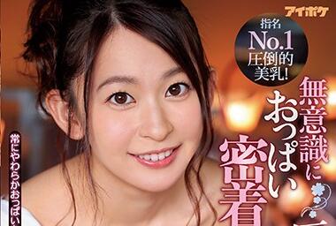 IPX-578 梓光巨乳OL激情服务 办公室密会榨干你