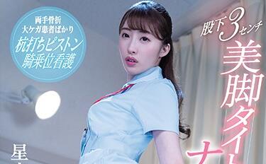 SSNI-830 星宮一花紧身裙OL复印机前被同事强上疯狂输出