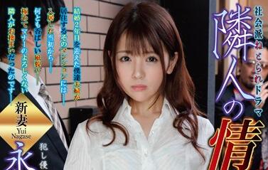 NDRA-063 人妻永瀬ゆい夜袭邻居，丈夫不在家的饥渴缠绵