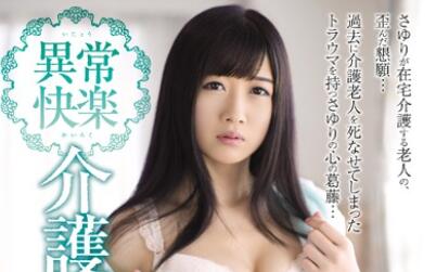 RBD-724 大槻响夜班看护！病患难耐需求×湿身贴身疗愈