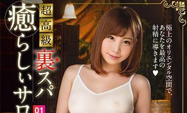 ABP-648 長谷川るい酒店痴女榨汁 贴身侍奉让你精疲力尽